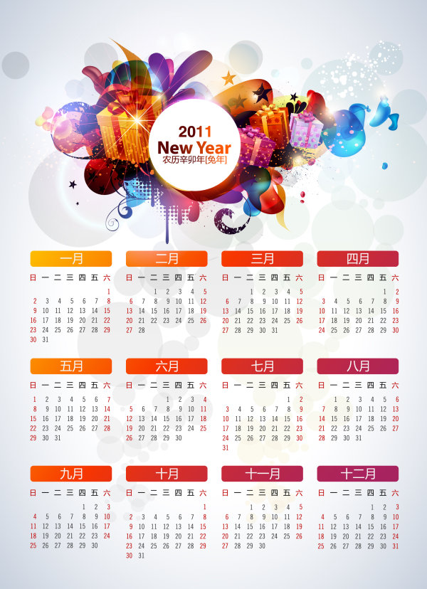 Fun Calendar Year 2011