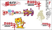 Year of the Tiger Spring WordArt Mega Collection