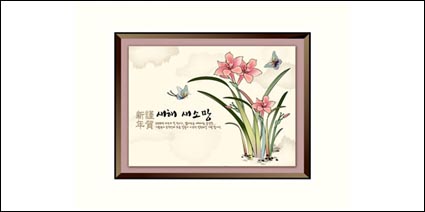 Auspicious New Year Chinese style of ink-11